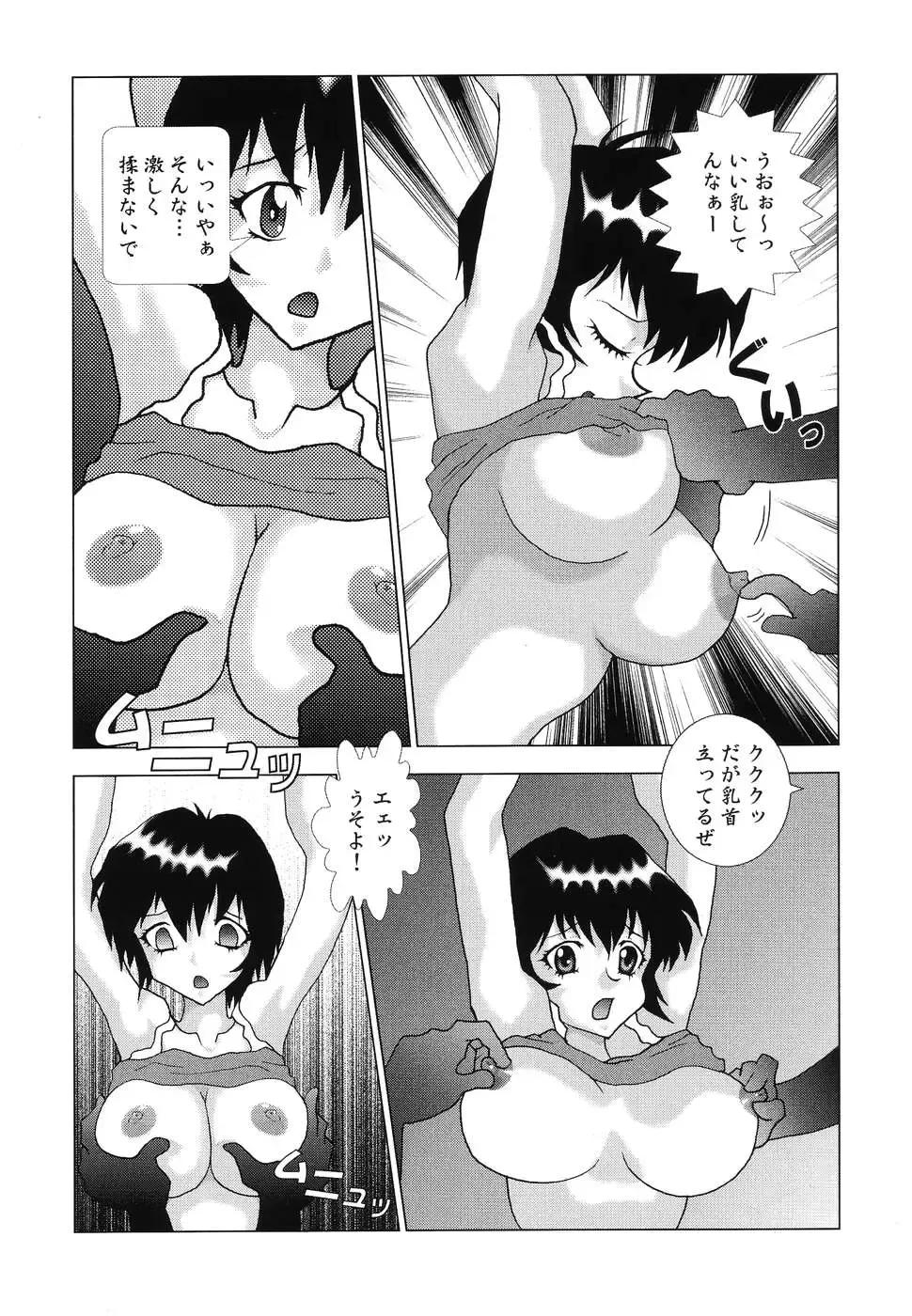 Doujitahatsu Ero Fhentai - Page 90