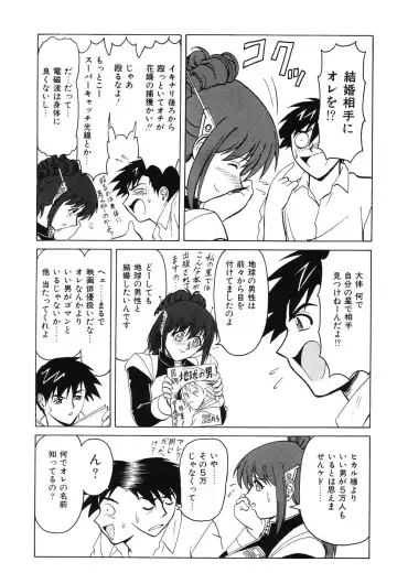 Doujitahatsu Ero Fhentai - Page 115