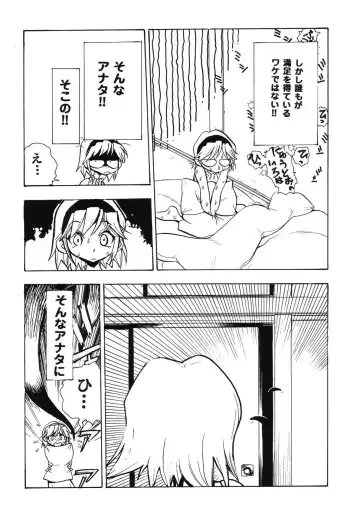 Doujitahatsu Ero Fhentai - Page 12