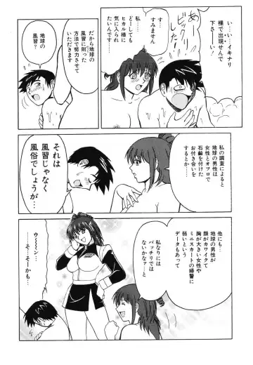 Doujitahatsu Ero Fhentai - Page 120