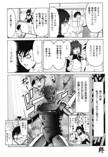 Doujitahatsu Ero Fhentai - Page 132