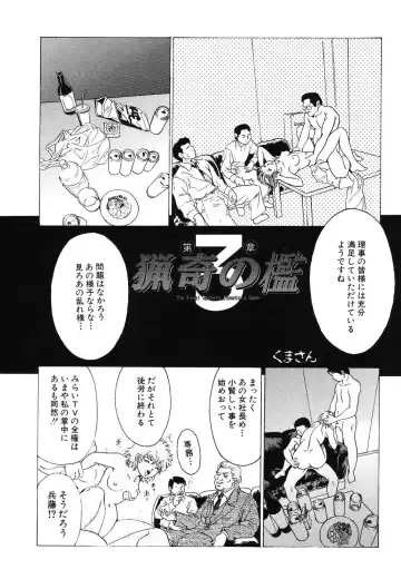 Doujitahatsu Ero Fhentai - Page 133