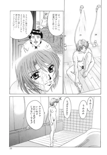 Doujitahatsu Ero Fhentai - Page 151