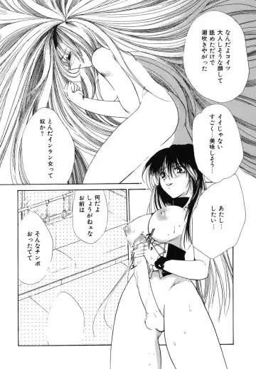 Doujitahatsu Ero Fhentai - Page 178
