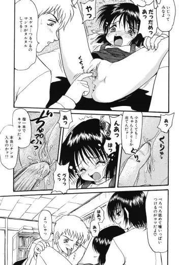 Doujitahatsu Ero Fhentai - Page 25