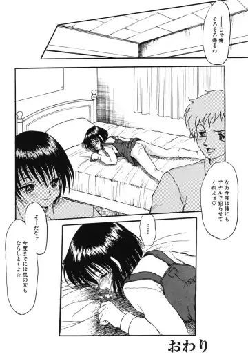 Doujitahatsu Ero Fhentai - Page 36