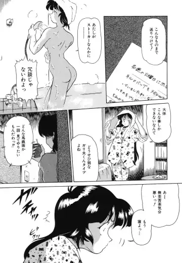 Doujitahatsu Ero Fhentai - Page 39