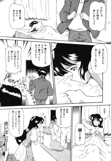 Doujitahatsu Ero Fhentai - Page 51