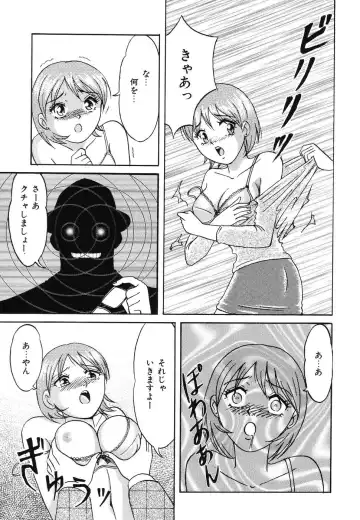 Doujitahatsu Ero Fhentai - Page 71