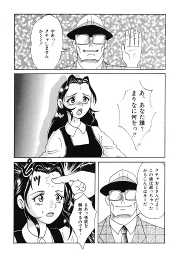 Doujitahatsu Ero Fhentai - Page 76