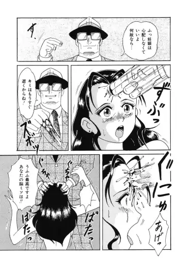 Doujitahatsu Ero Fhentai - Page 83