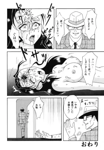 Doujitahatsu Ero Fhentai - Page 84