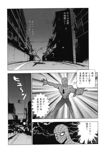 Doujitahatsu Ero Fhentai - Page 86