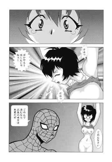 Doujitahatsu Ero Fhentai - Page 92