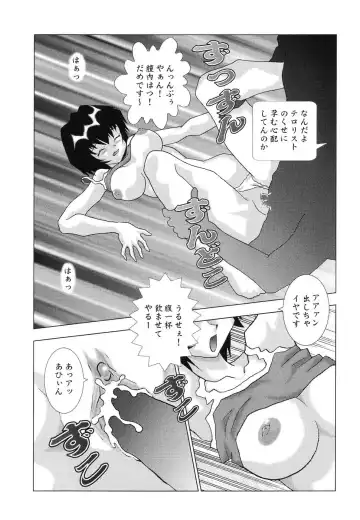 Doujitahatsu Ero Fhentai - Page 97
