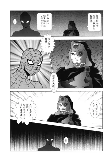 Doujitahatsu Ero Fhentai - Page 99