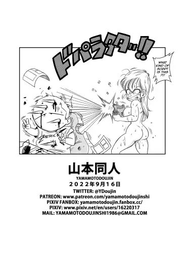 [Yamamoto] Dragon Ball: Episode 1 - Sex in the bath Fhentai - Page 23