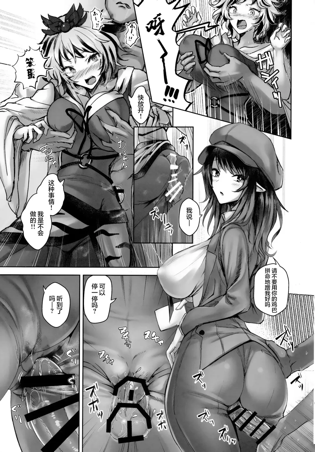 [Akehi Yuki] Bunya to Nisou to Chinpo Fhentai - Page 10