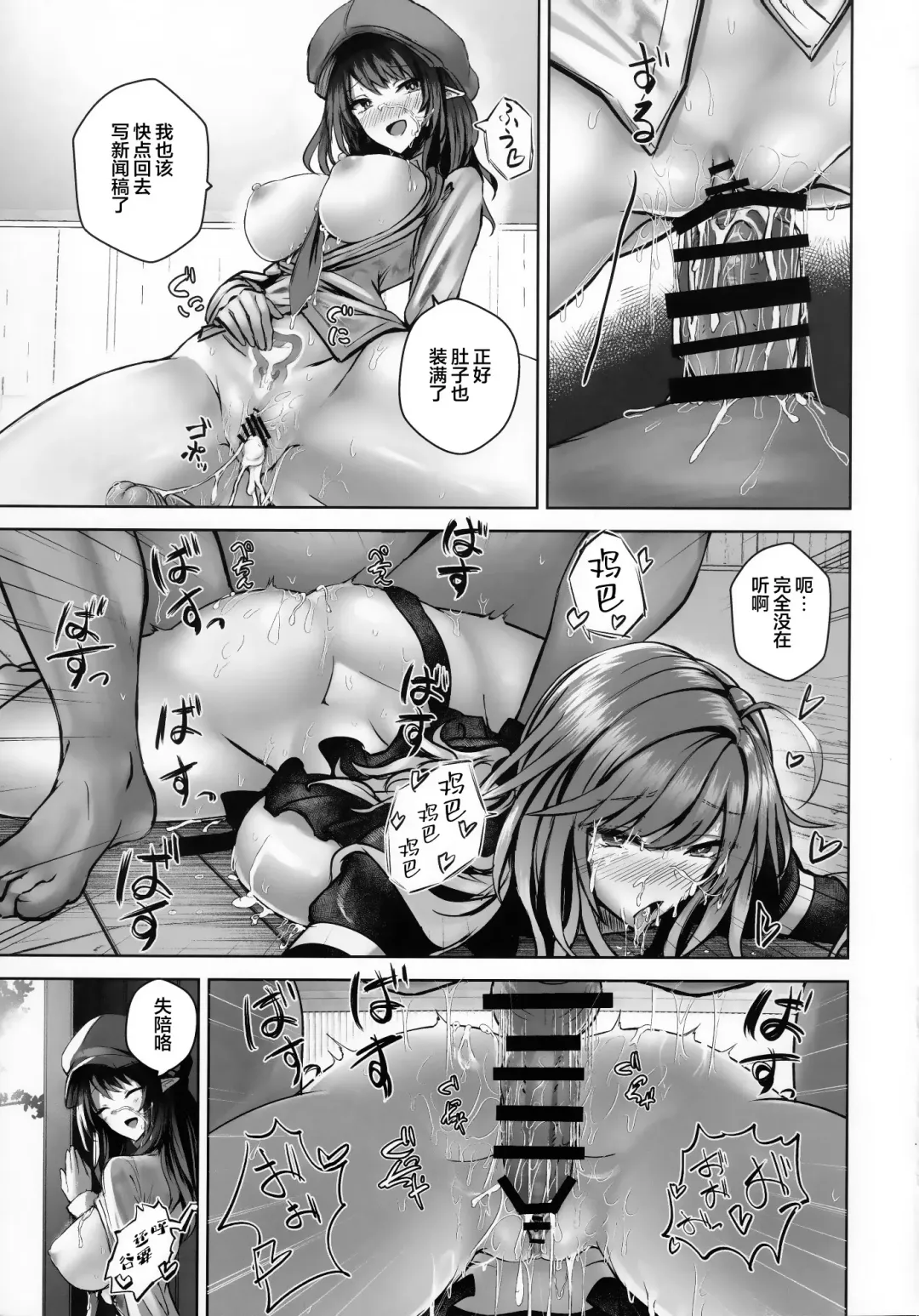 [Akehi Yuki] Bunya to Nisou to Chinpo Fhentai - Page 20