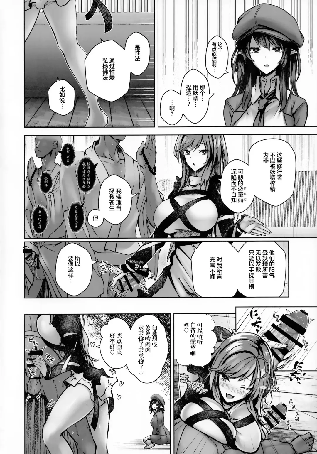 [Akehi Yuki] Bunya to Nisou to Chinpo Fhentai - Page 3