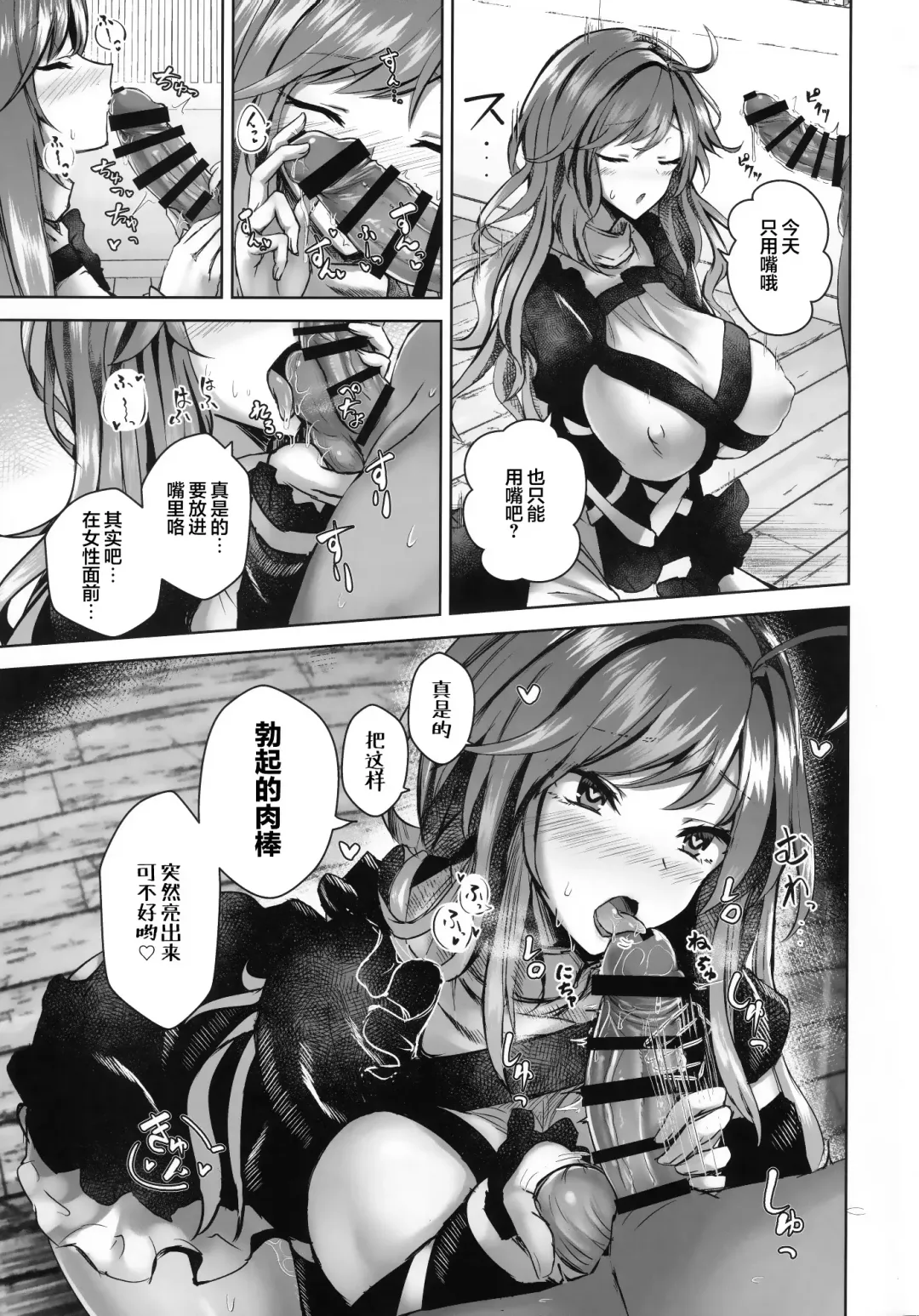 [Akehi Yuki] Bunya to Nisou to Chinpo Fhentai - Page 6