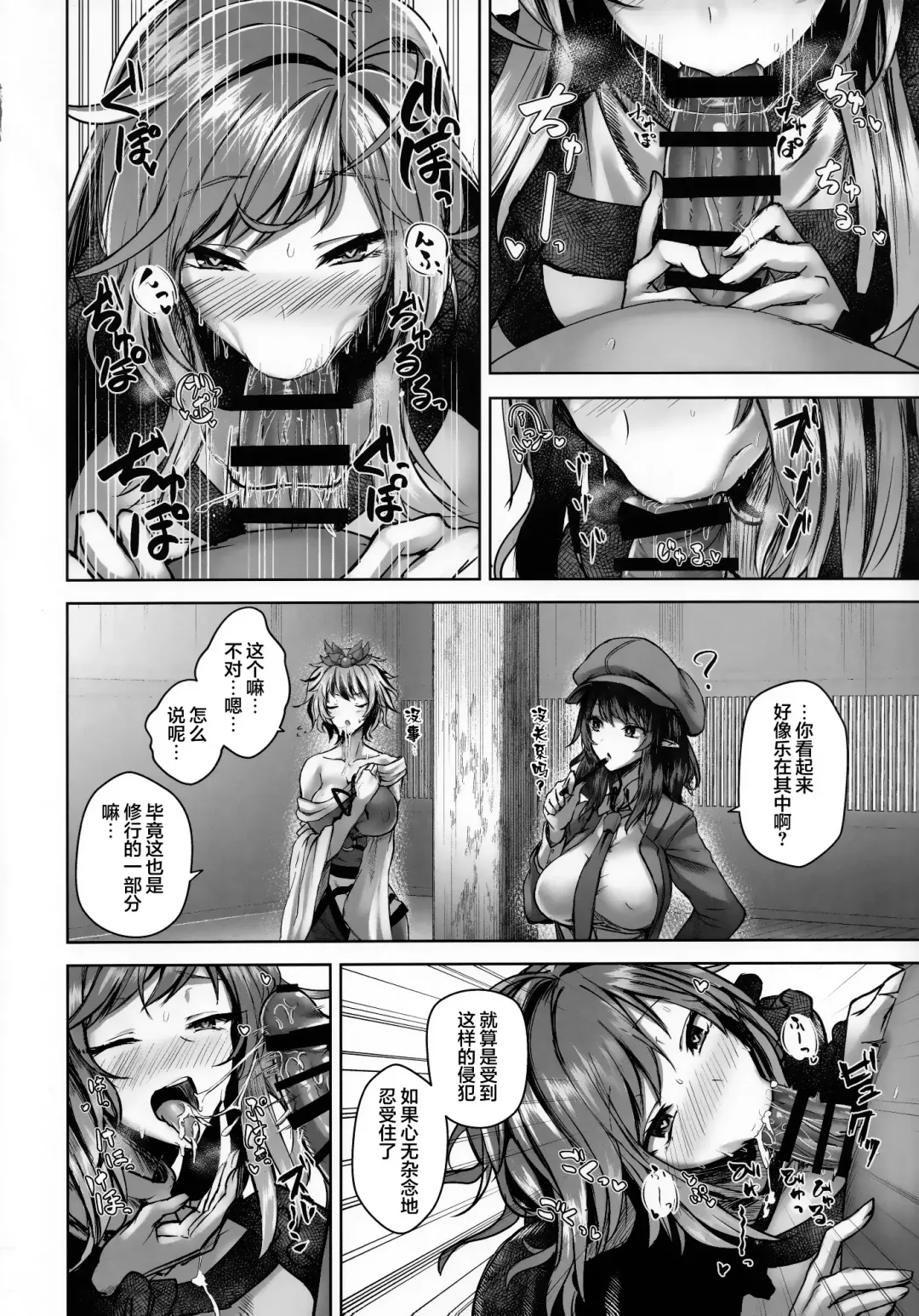 [Akehi Yuki] Bunya to Nisou to Chinpo Fhentai - Page 7