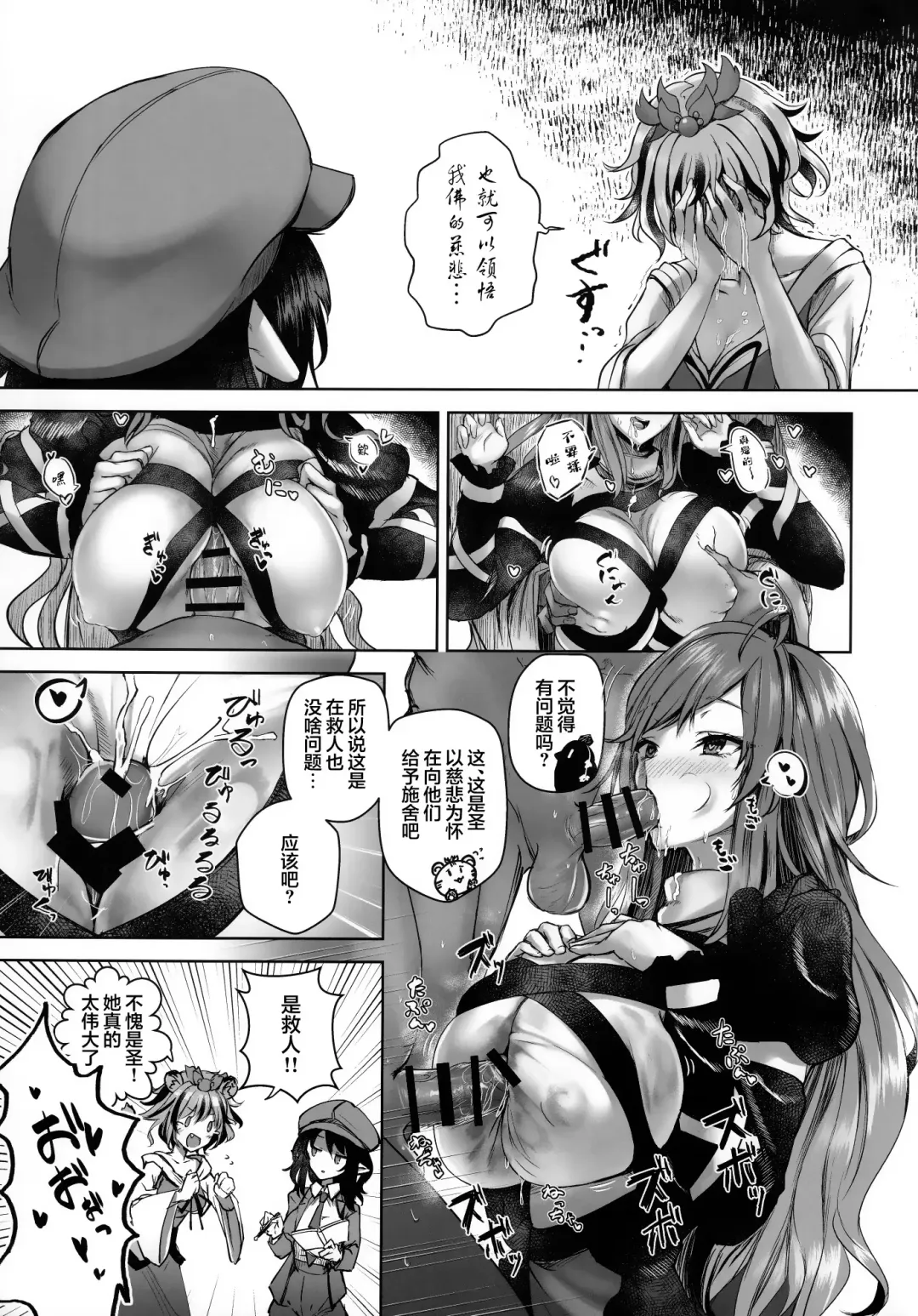 [Akehi Yuki] Bunya to Nisou to Chinpo Fhentai - Page 8