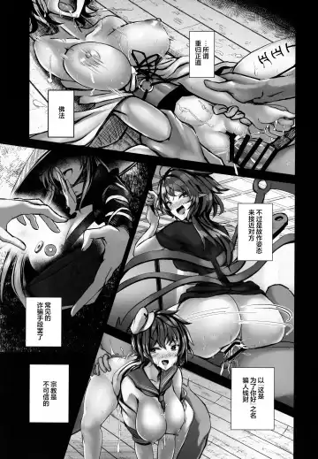 [Akehi Yuki] Bunya to Nisou to Chinpo Fhentai - Page 18