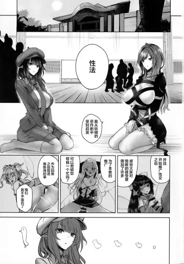 [Akehi Yuki] Bunya to Nisou to Chinpo Fhentai - Page 2