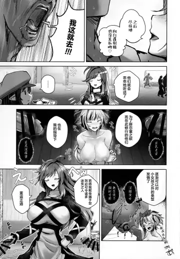 [Akehi Yuki] Bunya to Nisou to Chinpo Fhentai - Page 4