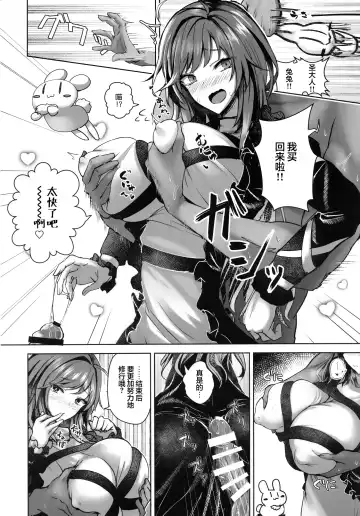 [Akehi Yuki] Bunya to Nisou to Chinpo Fhentai - Page 5