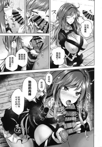 [Akehi Yuki] Bunya to Nisou to Chinpo Fhentai - Page 6