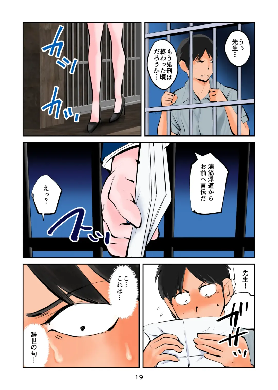 [Makunouchi] The Kyokkei Shokei Houhou wa Tamatsubushi Fhentai - Page 19