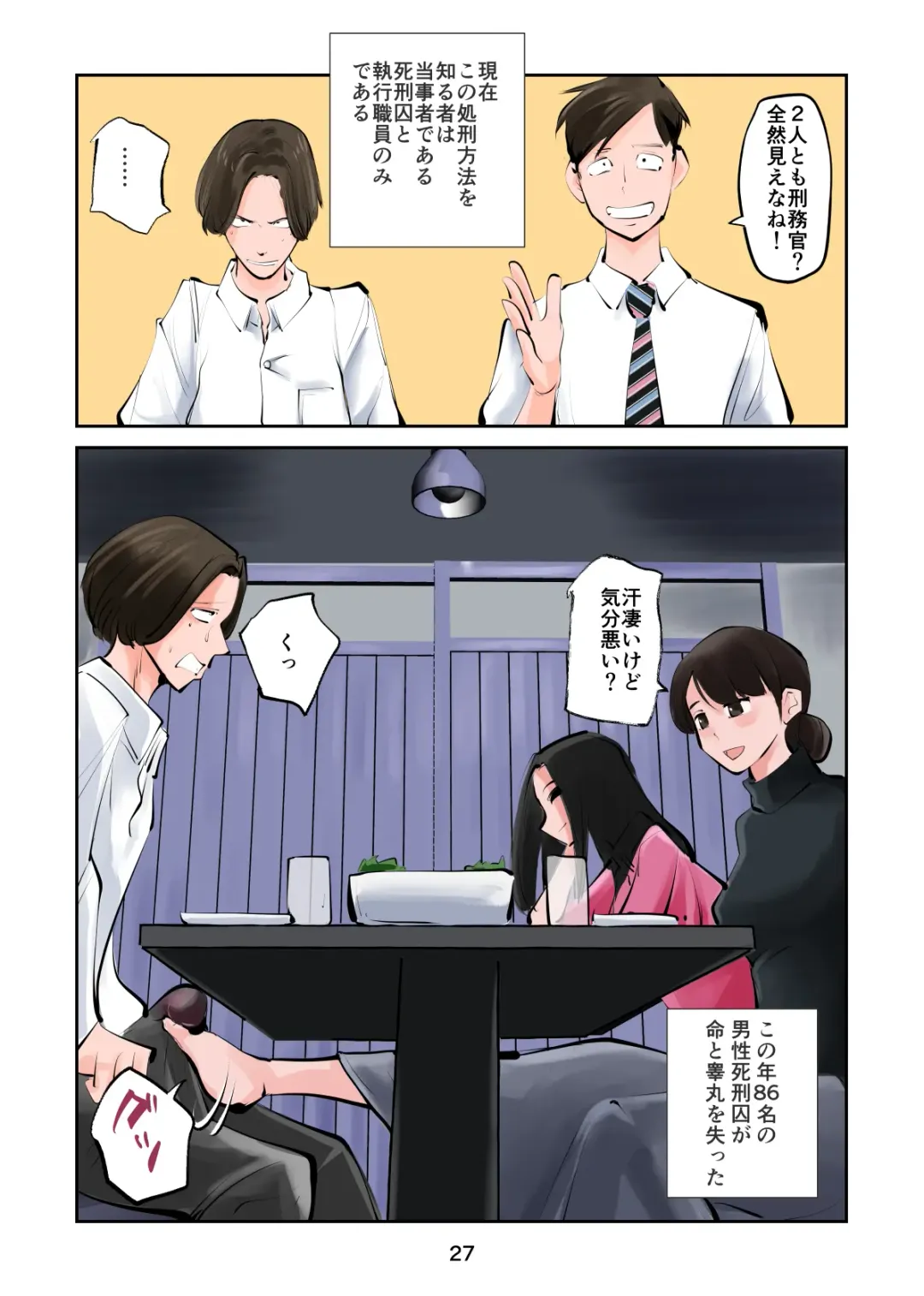 [Makunouchi] The Kyokkei Shokei Houhou wa Tamatsubushi Fhentai - Page 27