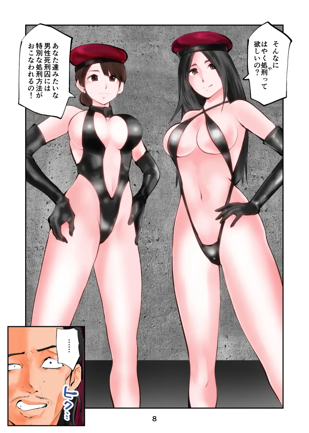 [Makunouchi] The Kyokkei Shokei Houhou wa Tamatsubushi Fhentai - Page 8