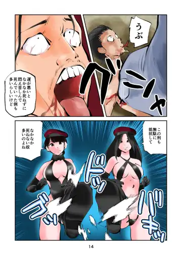 [Makunouchi] The Kyokkei Shokei Houhou wa Tamatsubushi Fhentai - Page 14