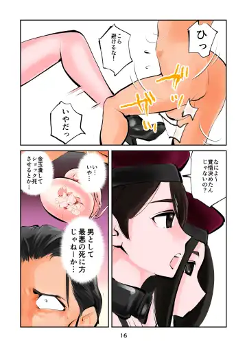 [Makunouchi] The Kyokkei Shokei Houhou wa Tamatsubushi Fhentai - Page 16