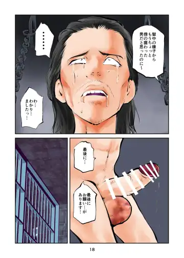 [Makunouchi] The Kyokkei Shokei Houhou wa Tamatsubushi Fhentai - Page 18