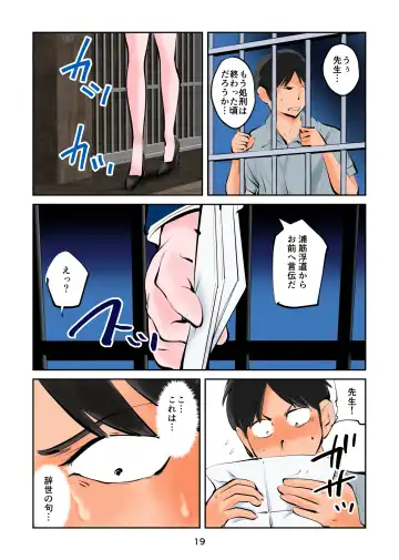 [Makunouchi] The Kyokkei Shokei Houhou wa Tamatsubushi Fhentai - Page 19