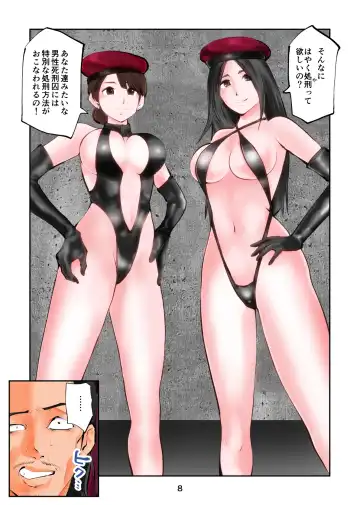 [Makunouchi] The Kyokkei Shokei Houhou wa Tamatsubushi Fhentai - Page 8