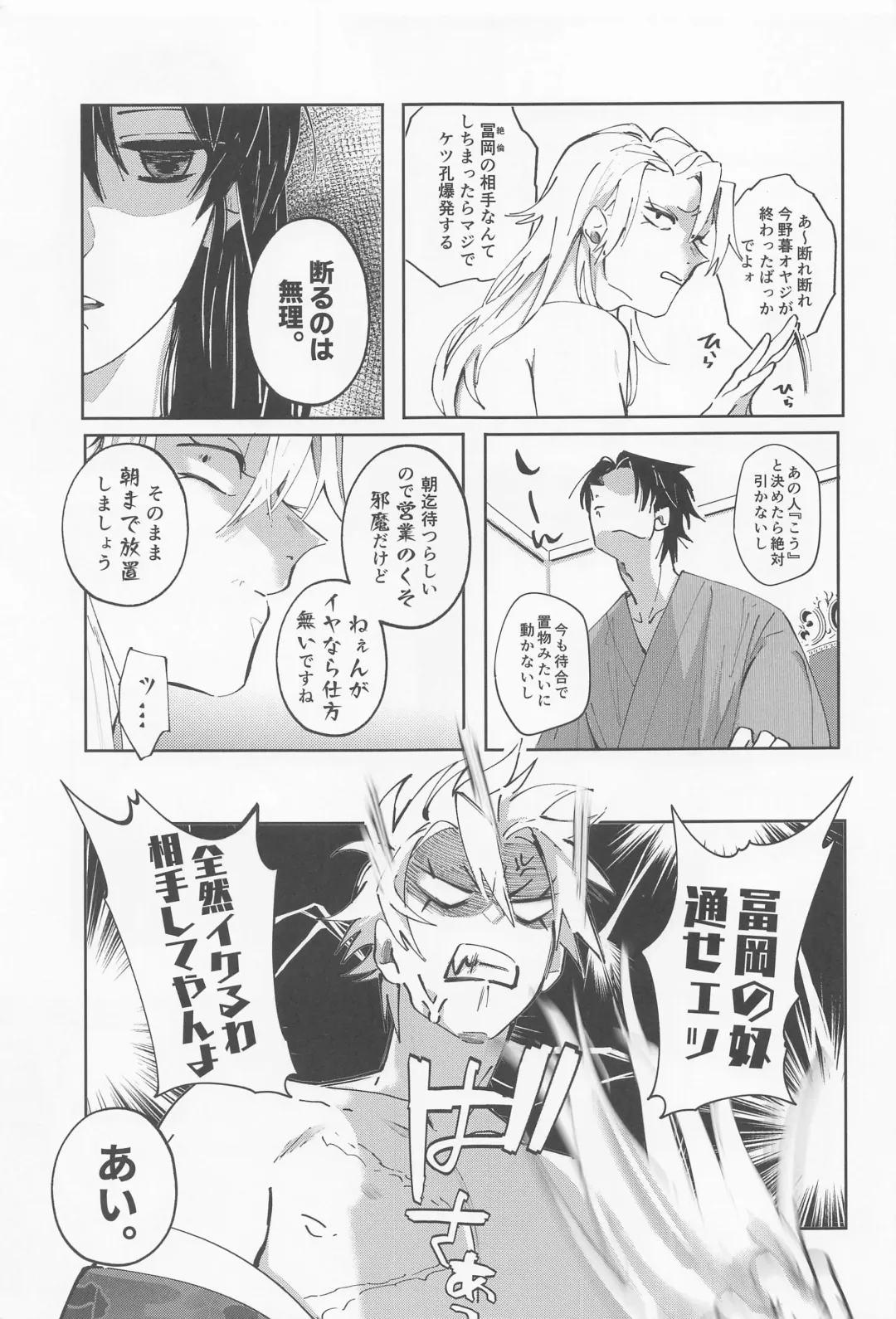 [Zako] Utakata  First volume Fhentai - Page 12