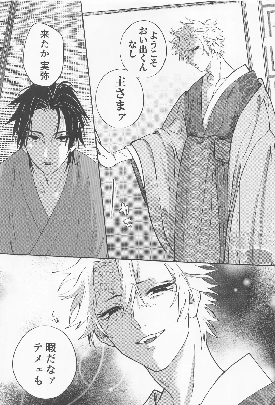 [Zako] Utakata  First volume Fhentai - Page 14