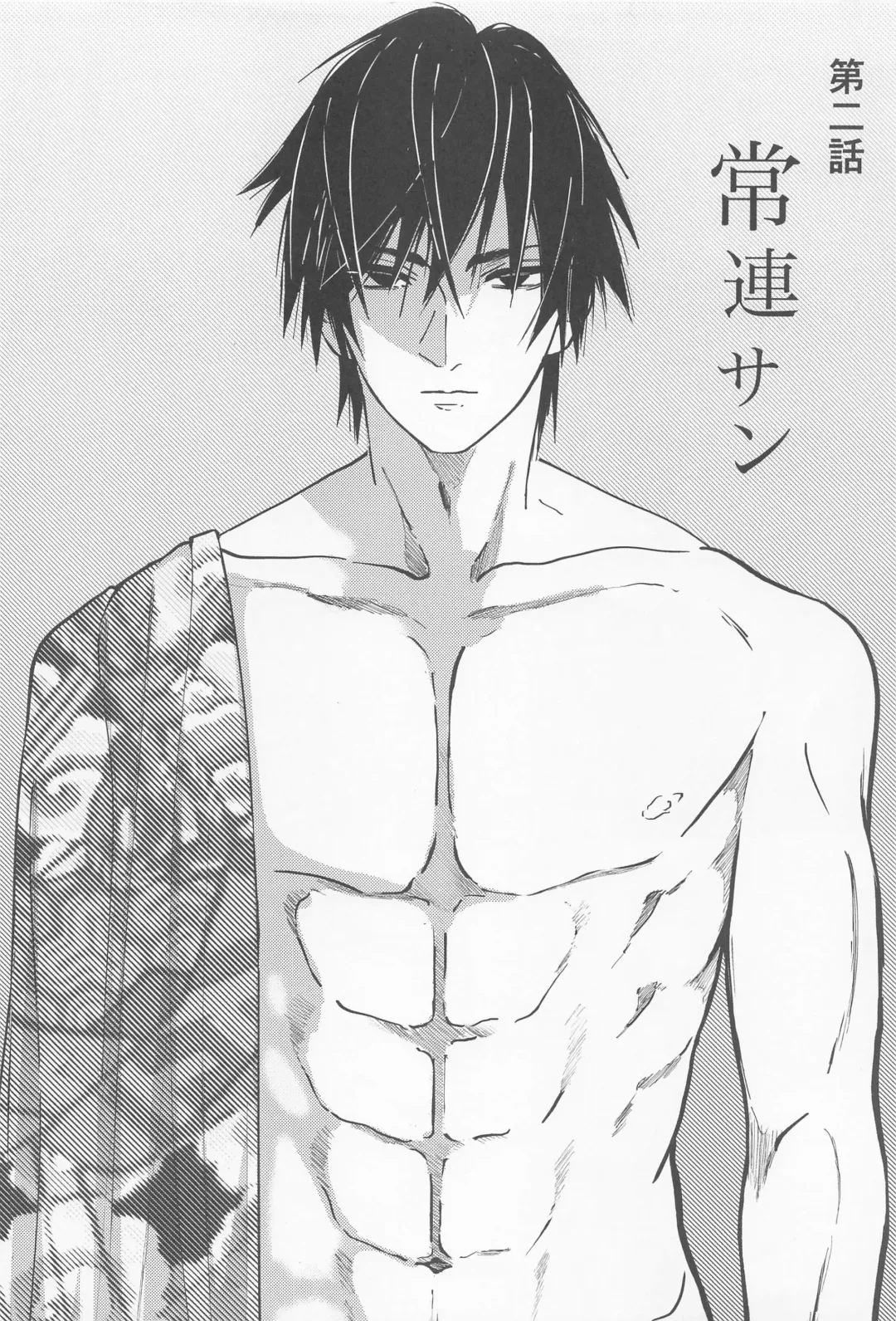 [Zako] Utakata  First volume Fhentai - Page 15