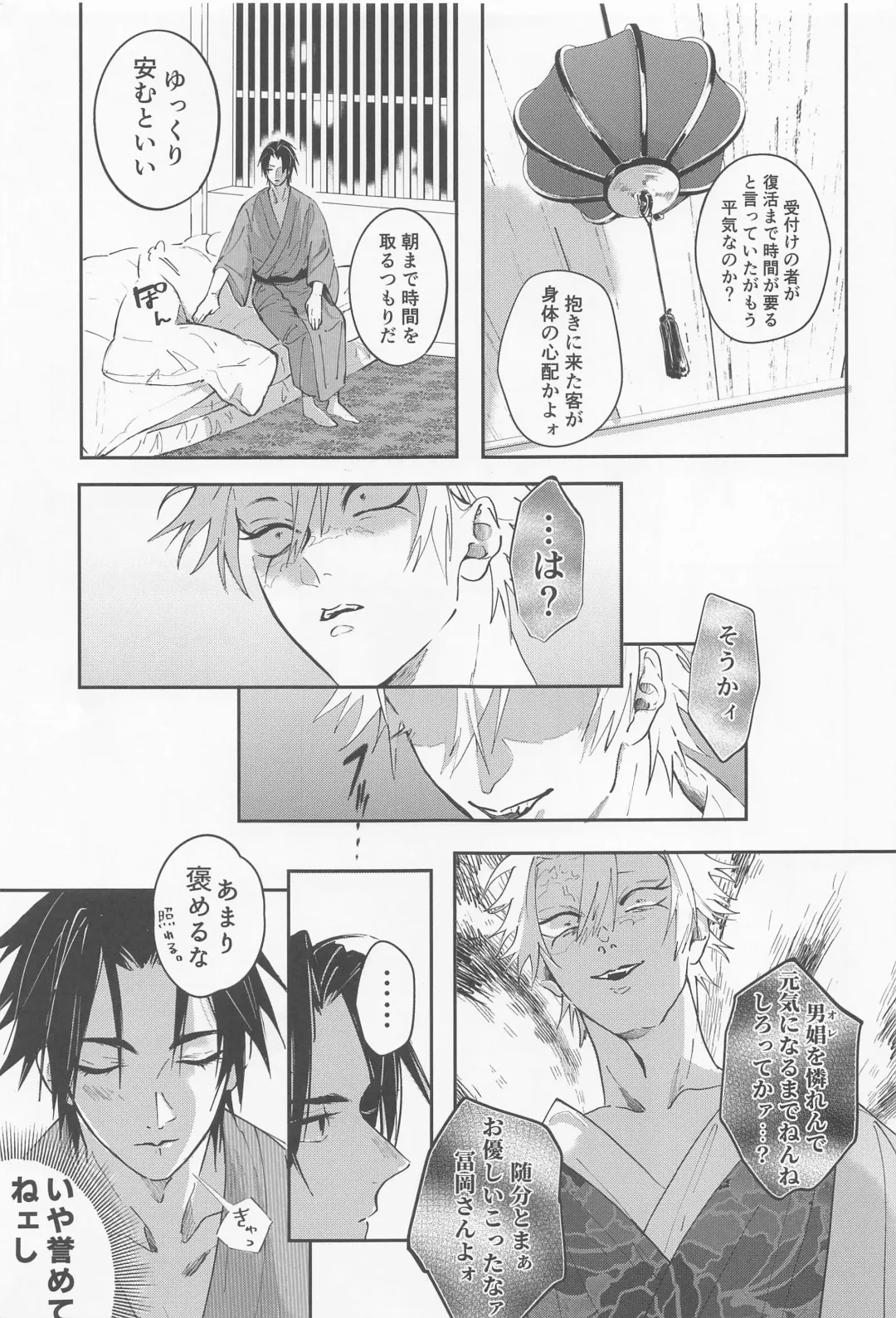 [Zako] Utakata  First volume Fhentai - Page 16