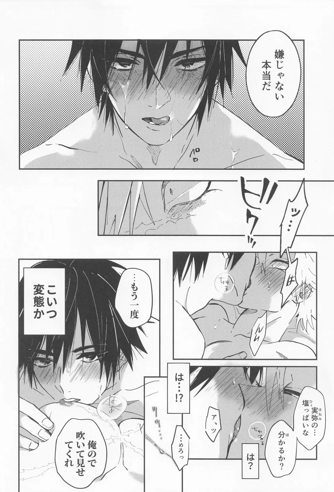 [Zako] Utakata  First volume Fhentai - Page 21