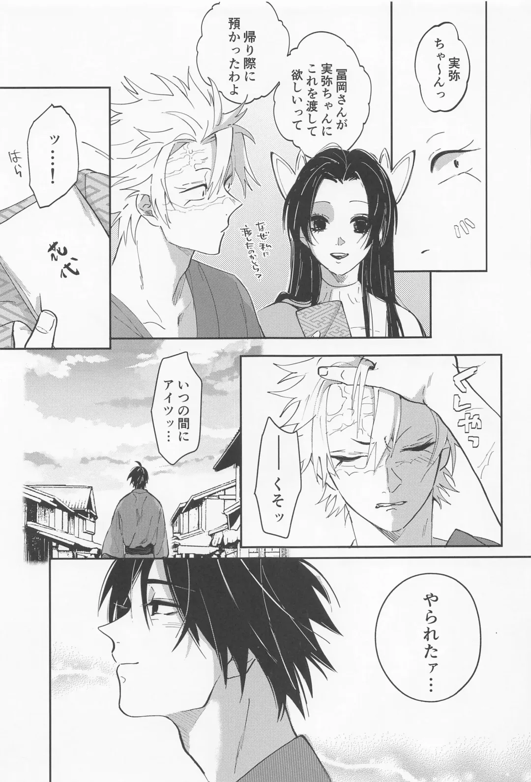 [Zako] Utakata  First volume Fhentai - Page 28