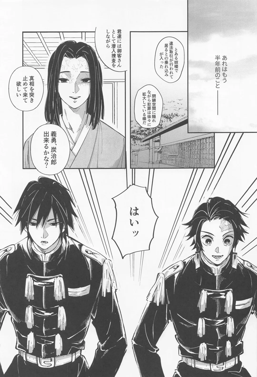 [Zako] Utakata  First volume Fhentai - Page 30