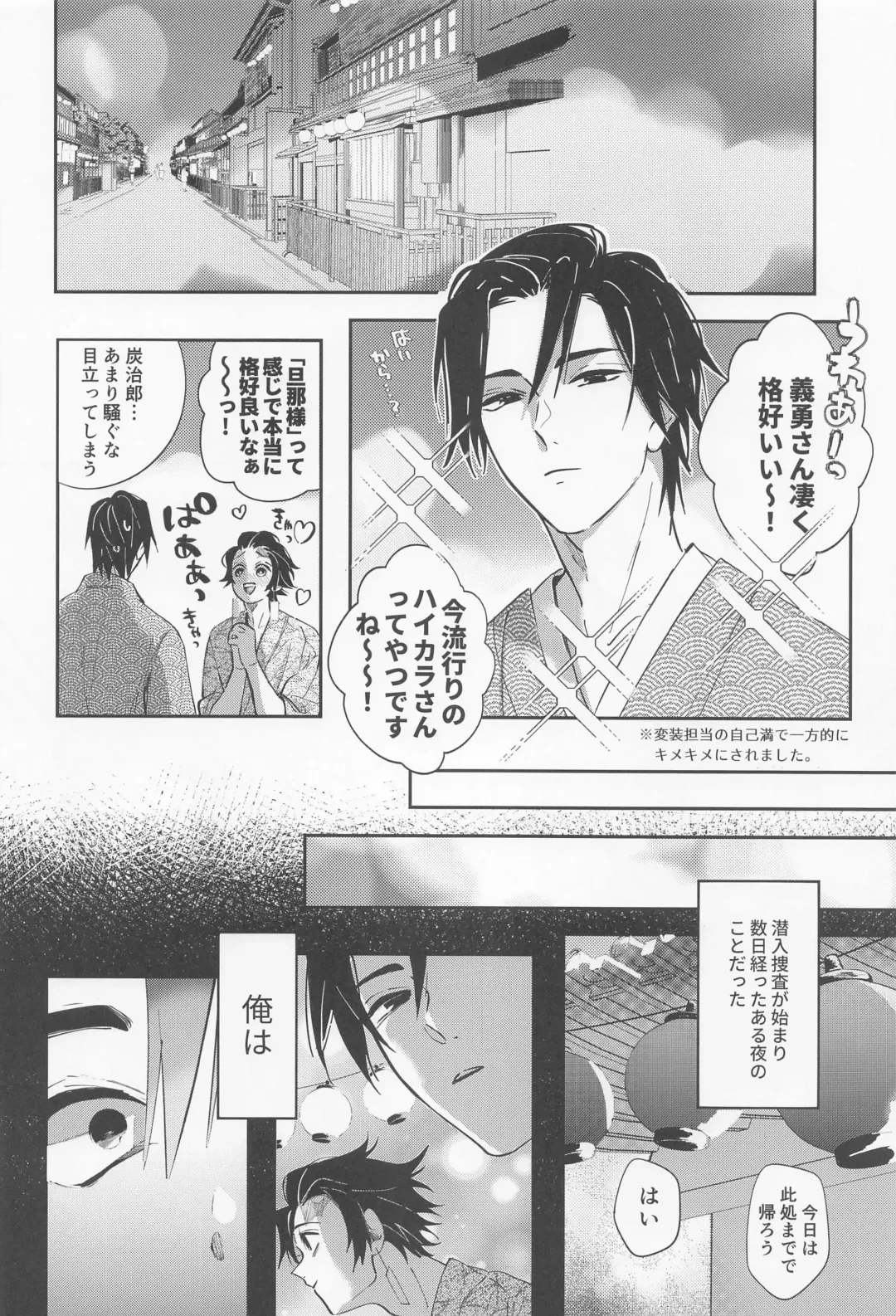 [Zako] Utakata  First volume Fhentai - Page 31