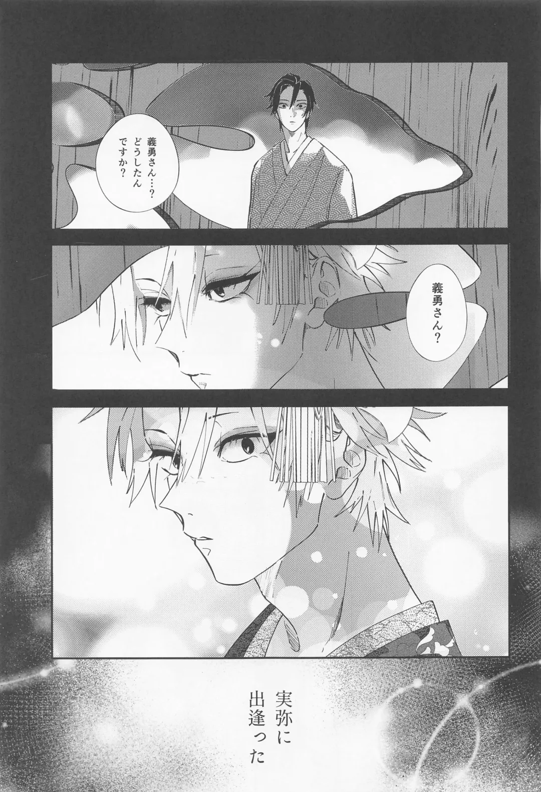 [Zako] Utakata  First volume Fhentai - Page 32