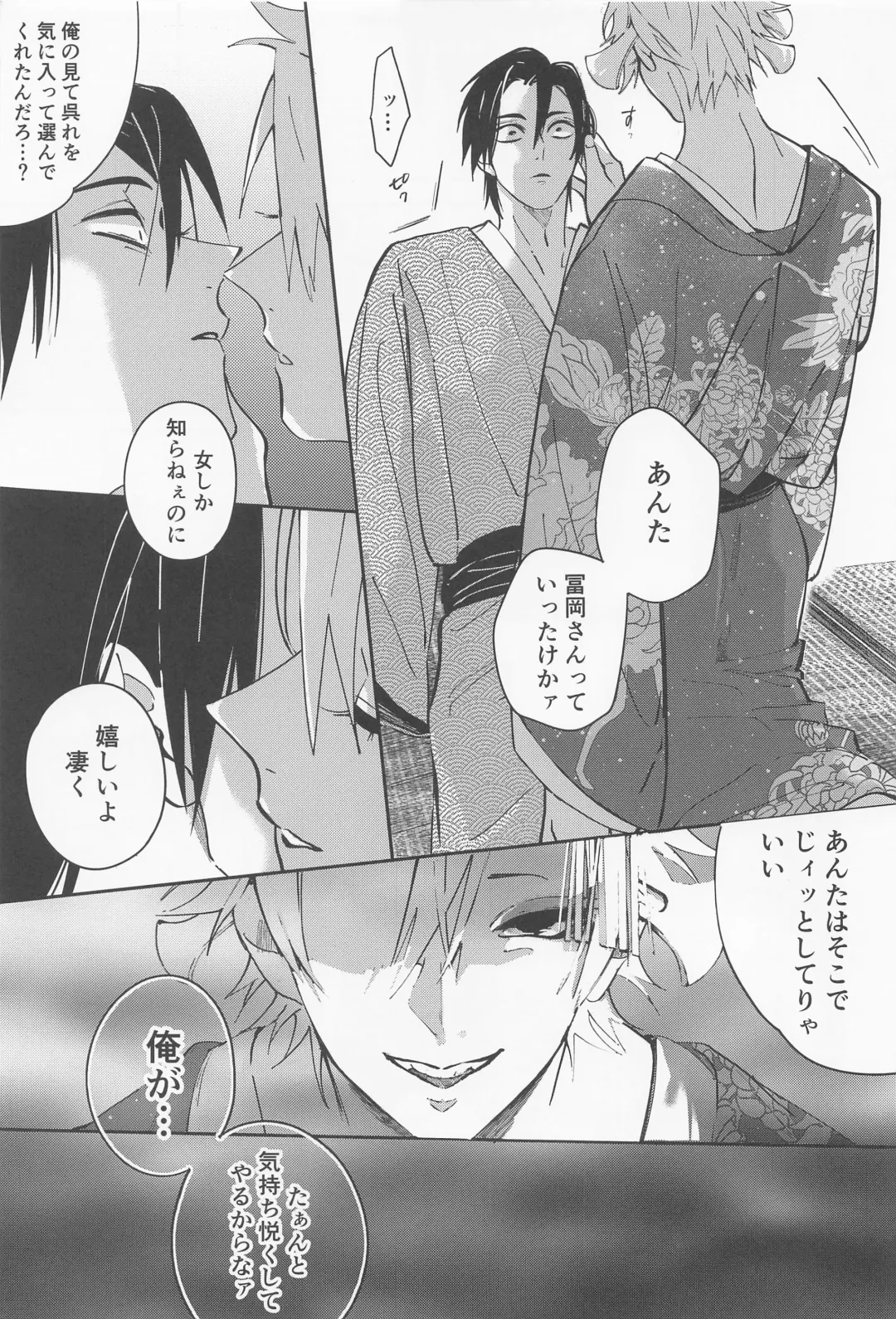 [Zako] Utakata  First volume Fhentai - Page 34